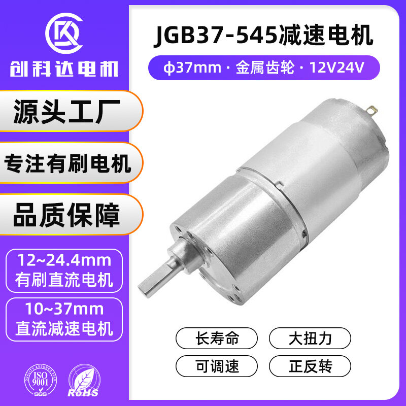 37GB-545直流减速电机 - 详情 1