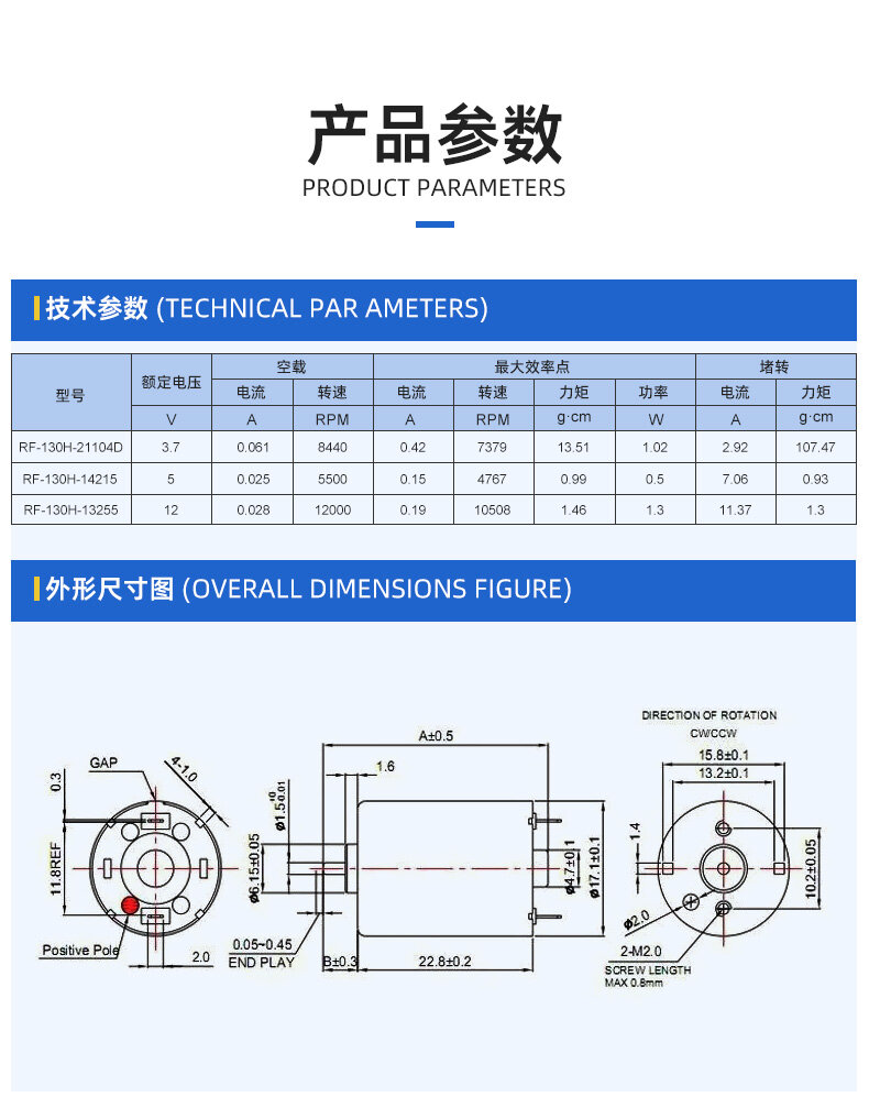 FF-130永磁微型直流电机 - 详情 2