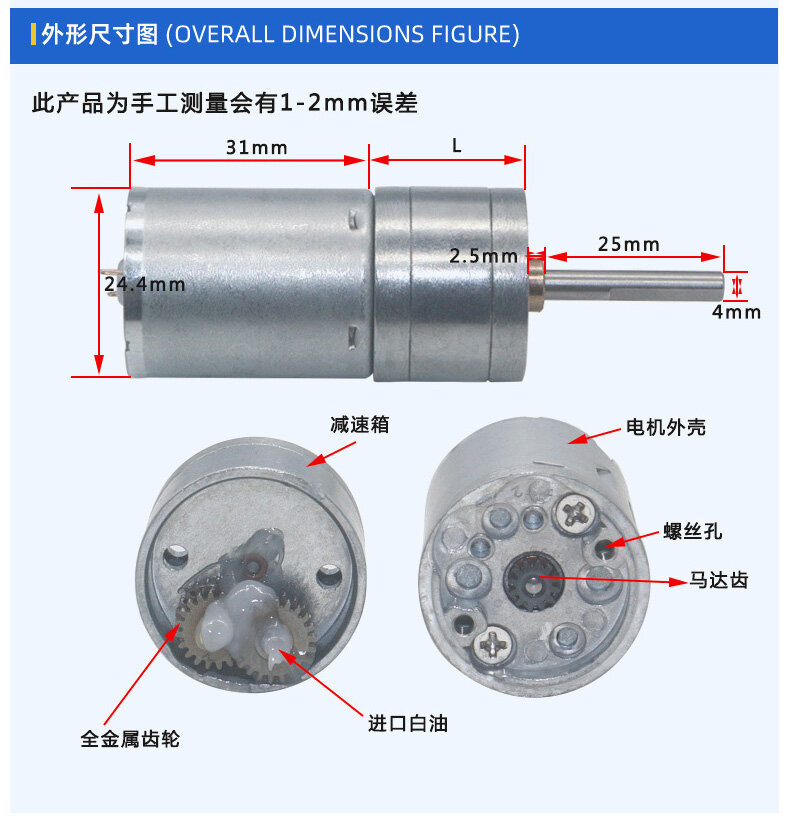 25GA-370直流减速电机（长出轴25mm） - 详情 3