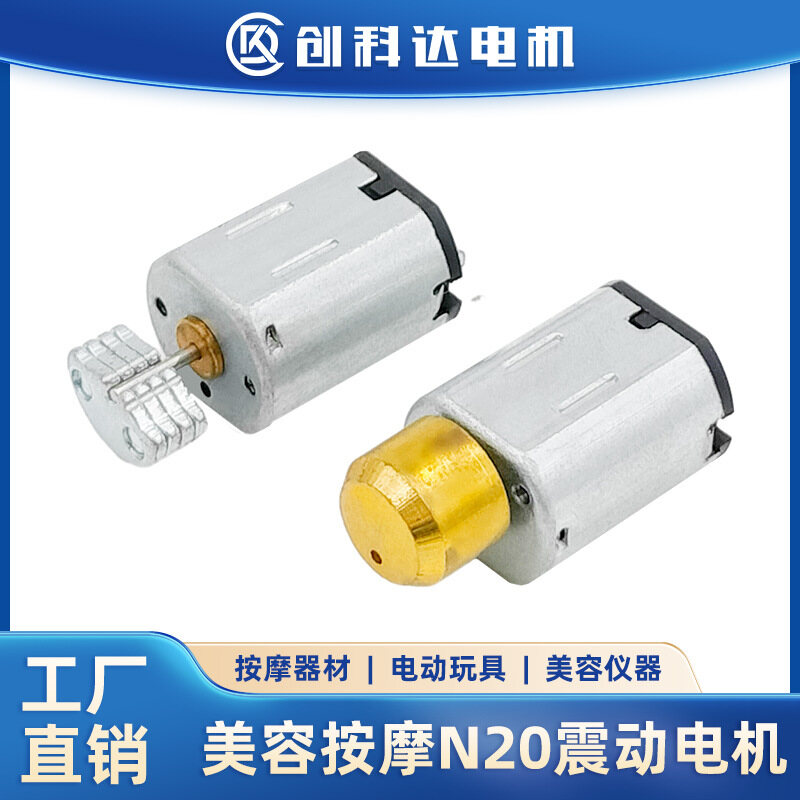 CFF-N20震动电机 - 详情 1