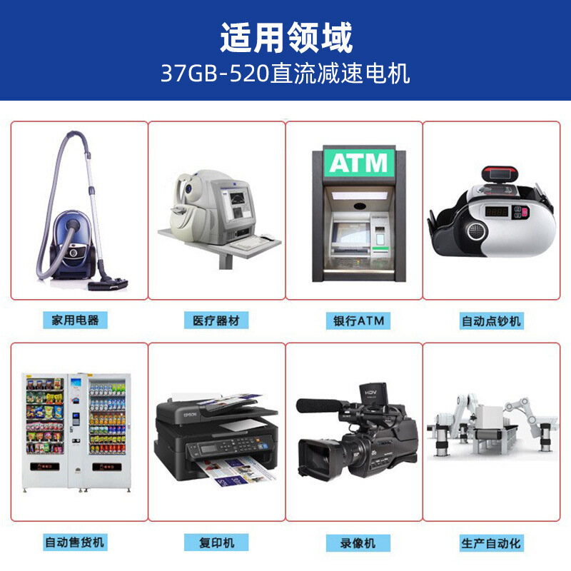 37GB-520编码器直流减速电机 - 详情 5