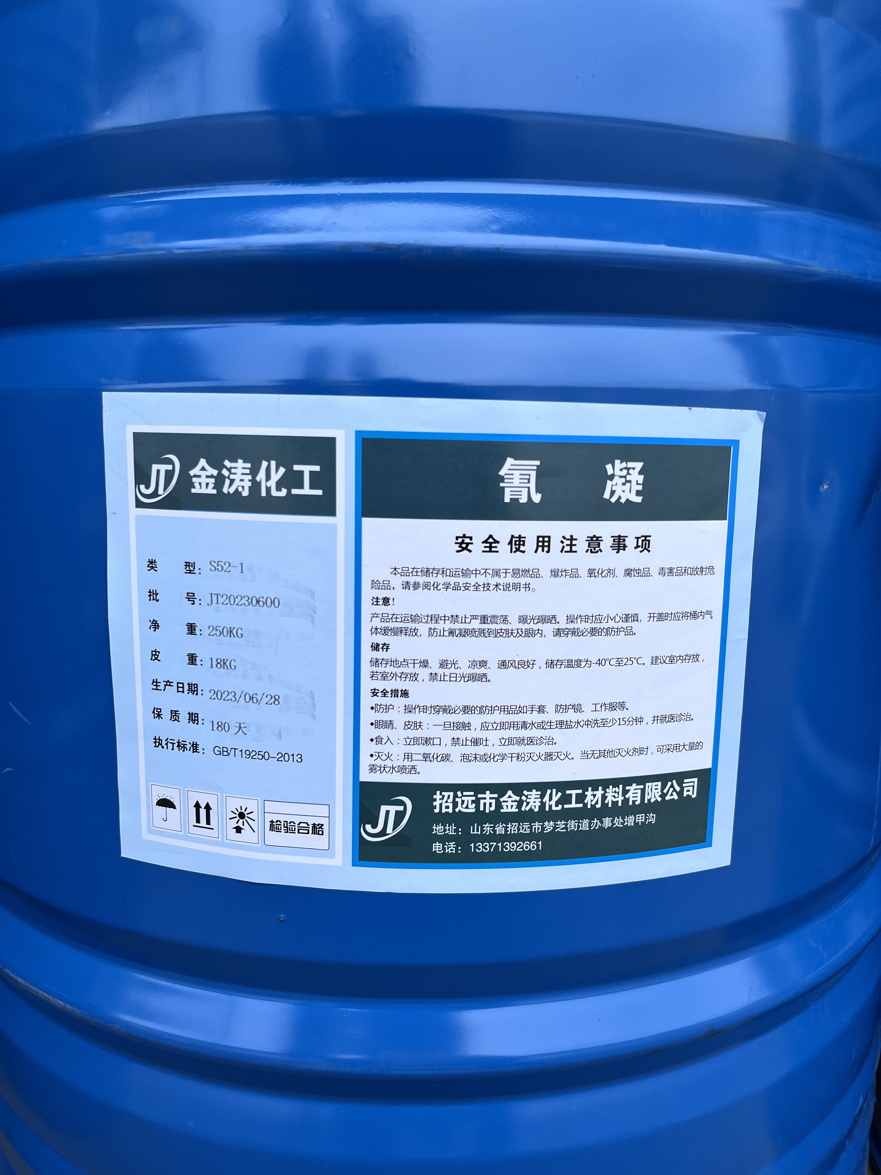 PA105聚氨酯氰凝防腐涂料