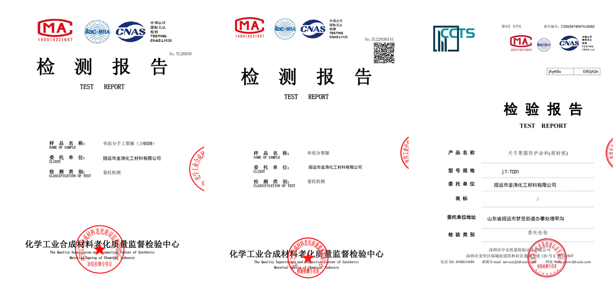 专注聚氨酯、聚脲材料研发生产