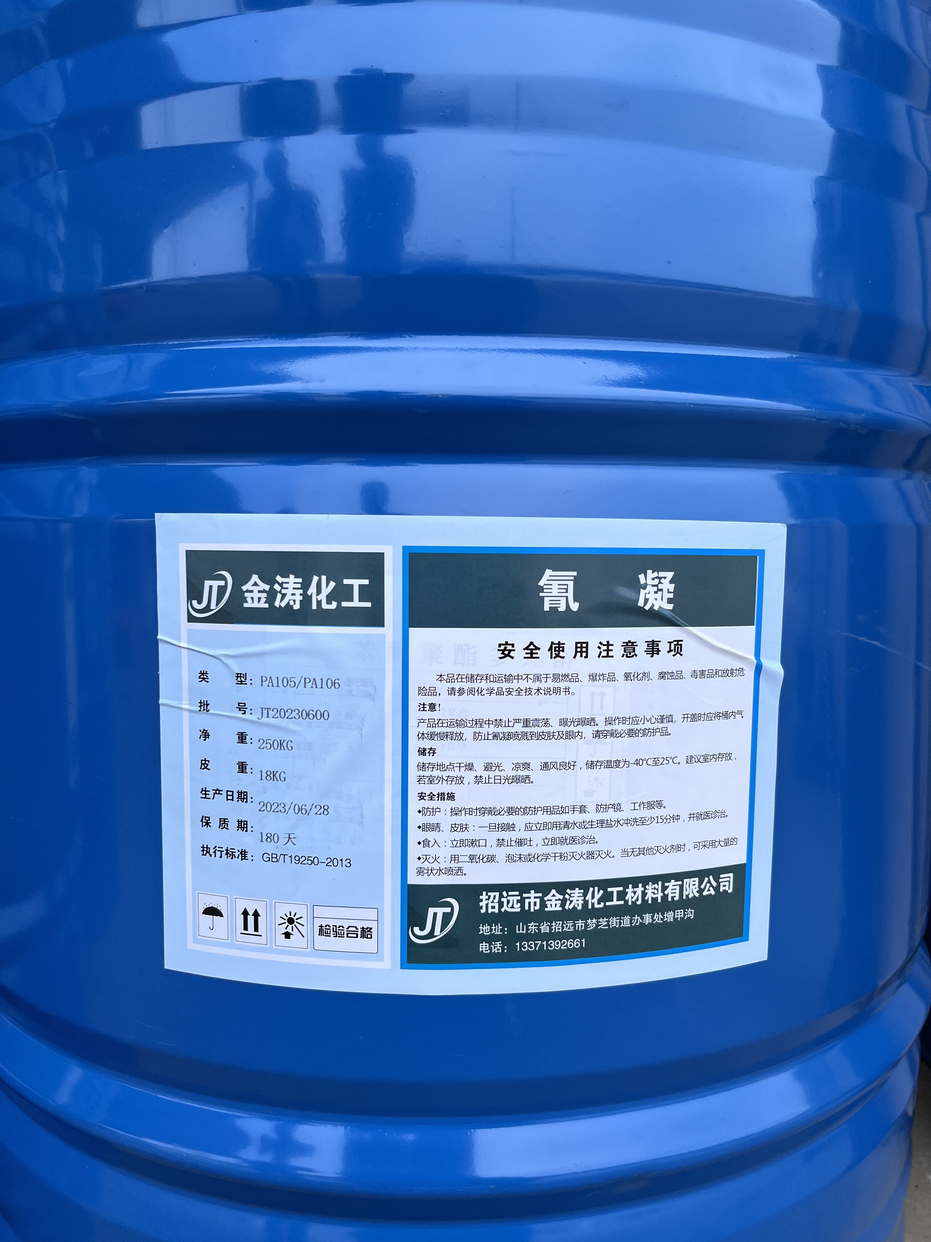 JT-PU200 聚氨酯发泡组合料