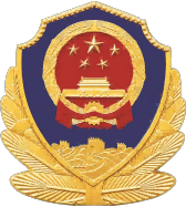 Public Security Filing