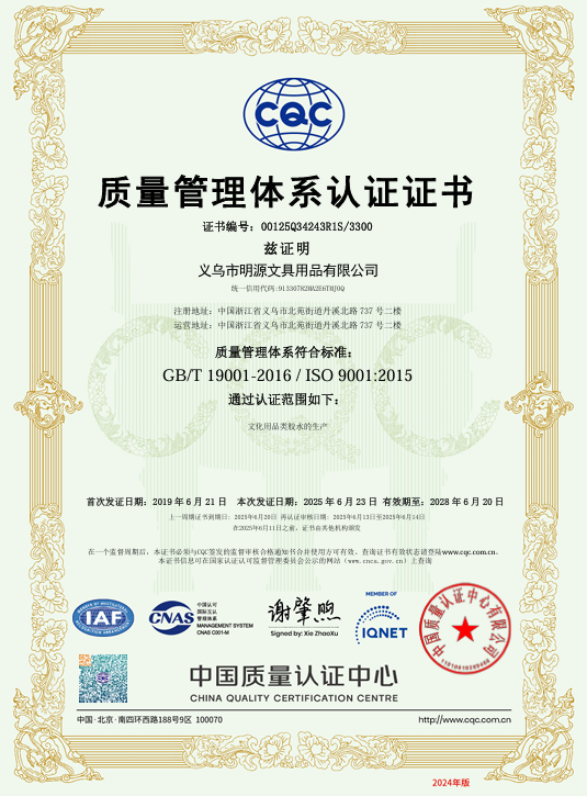 ISO9001 Quality Management System Certification