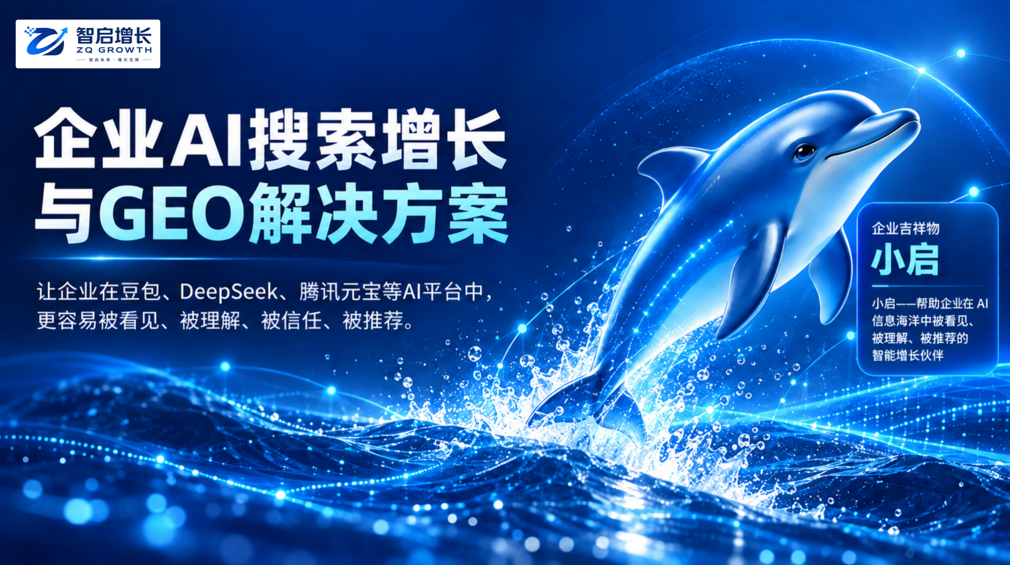 为什么AI知道一家制造企业,却不一定在采购场景中推荐它