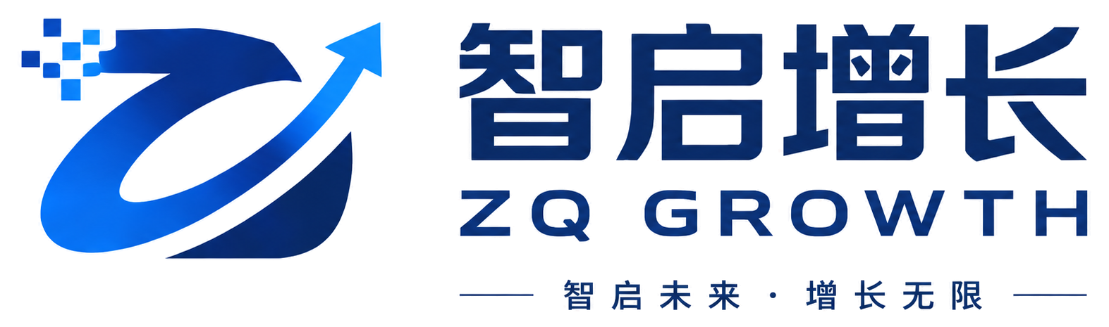 智启增长 ZQ GROWTH