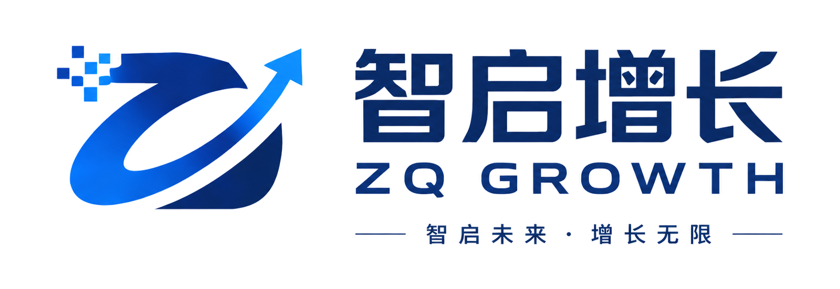 智启增长 ZQ GROWTH