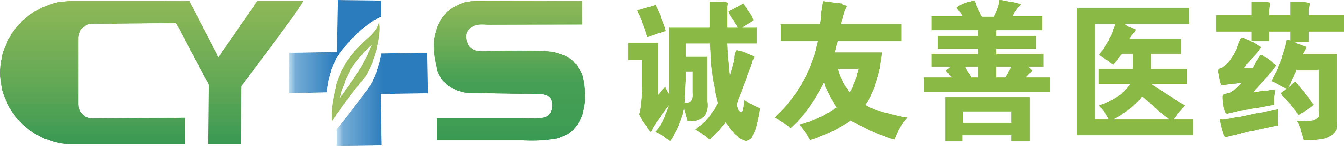 诚友善医药 CYS 品牌标识