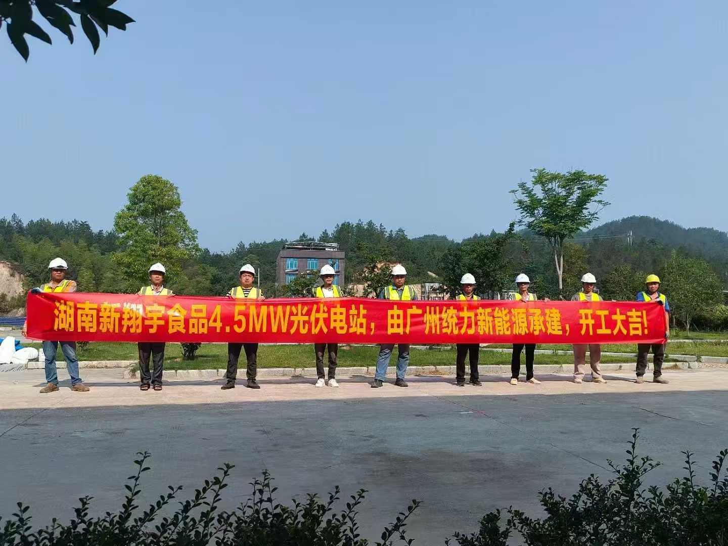 China Industrial & Commercial Project
