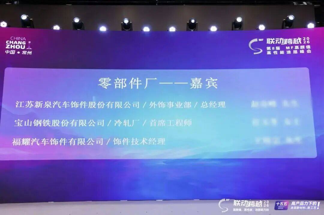 零部件厂——嘉宾介绍