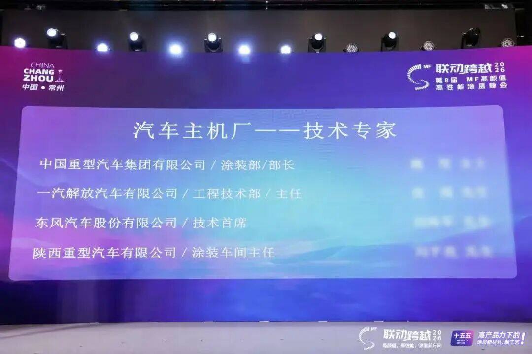 汽车主机厂——技术专家介绍