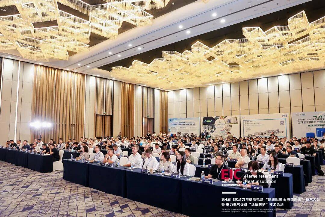 EIC三电与储能技术大会