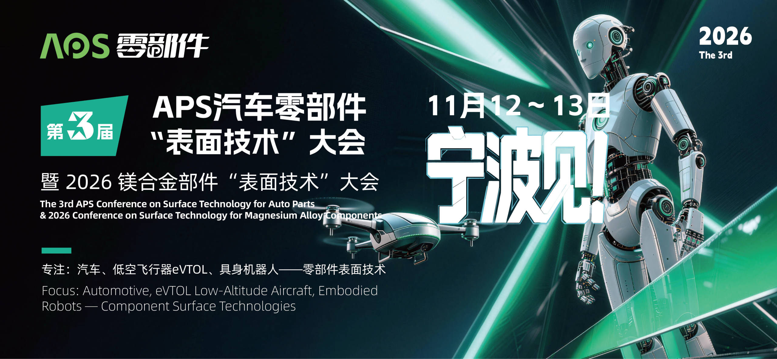 大会Banner