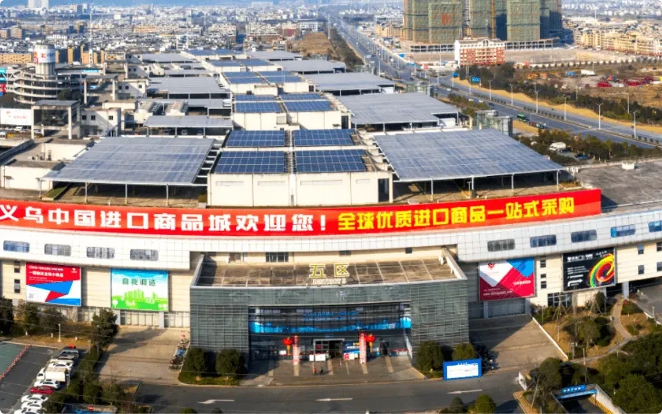 District 5 at Yiwu International Trade City, featuring Imported Food, Wine & Health Products, Home & Kitchen
