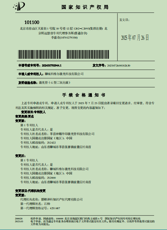 Patent Report