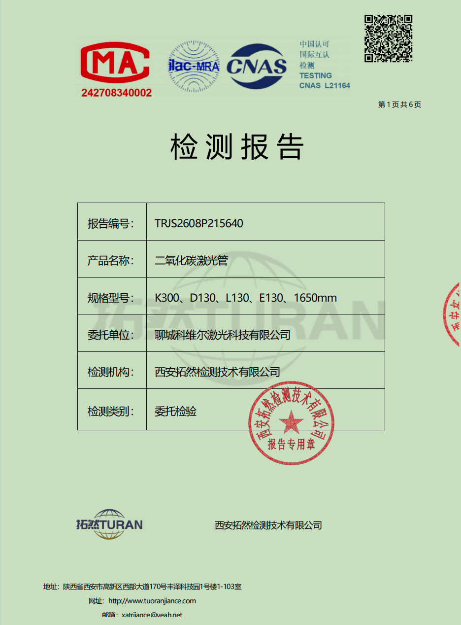 Test Report