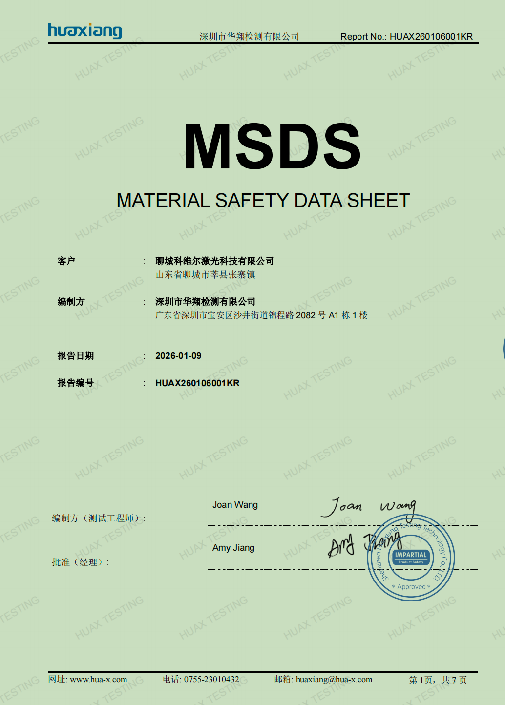 MSDS Certification