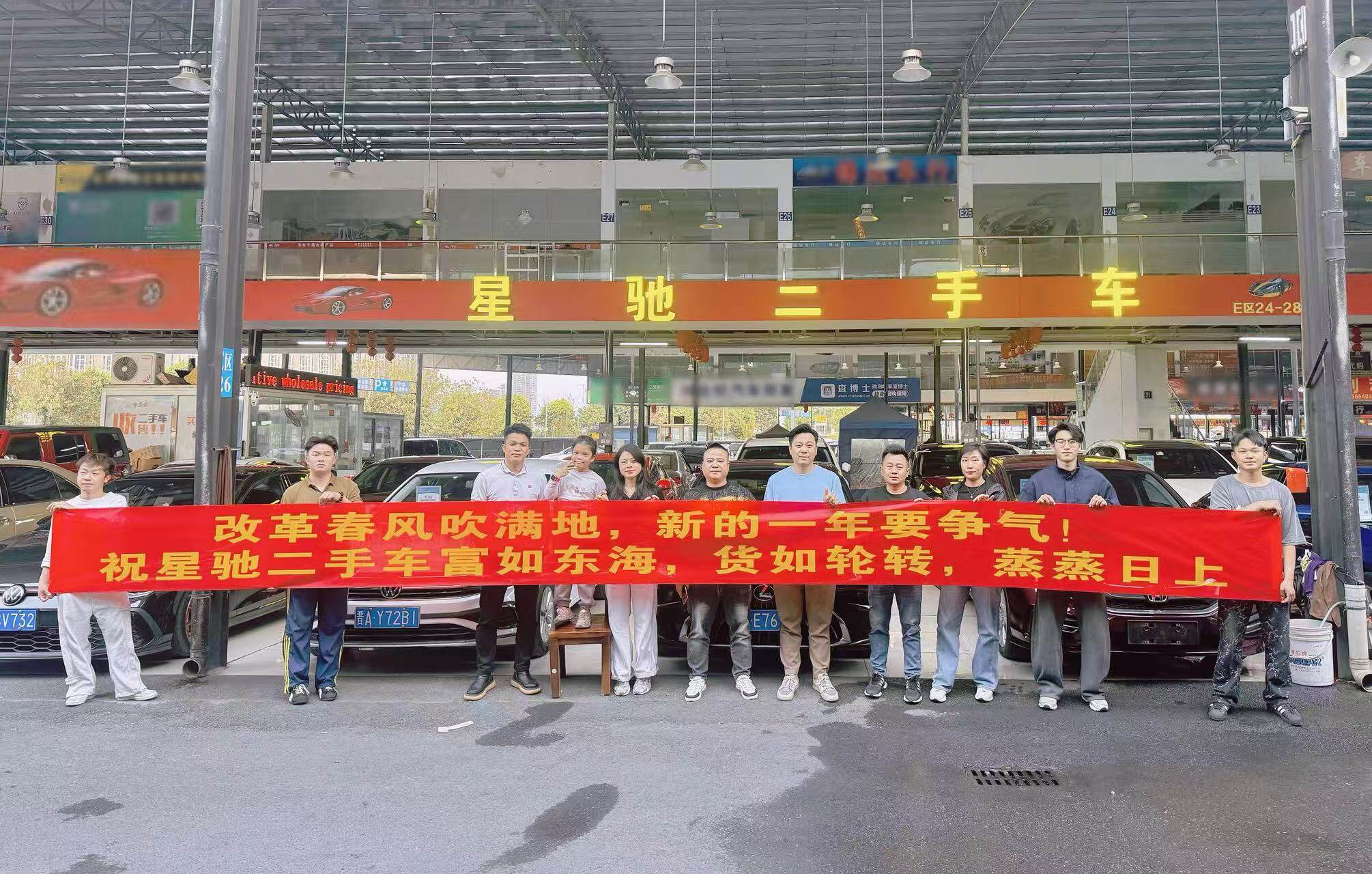 Xingchi Used Car Team