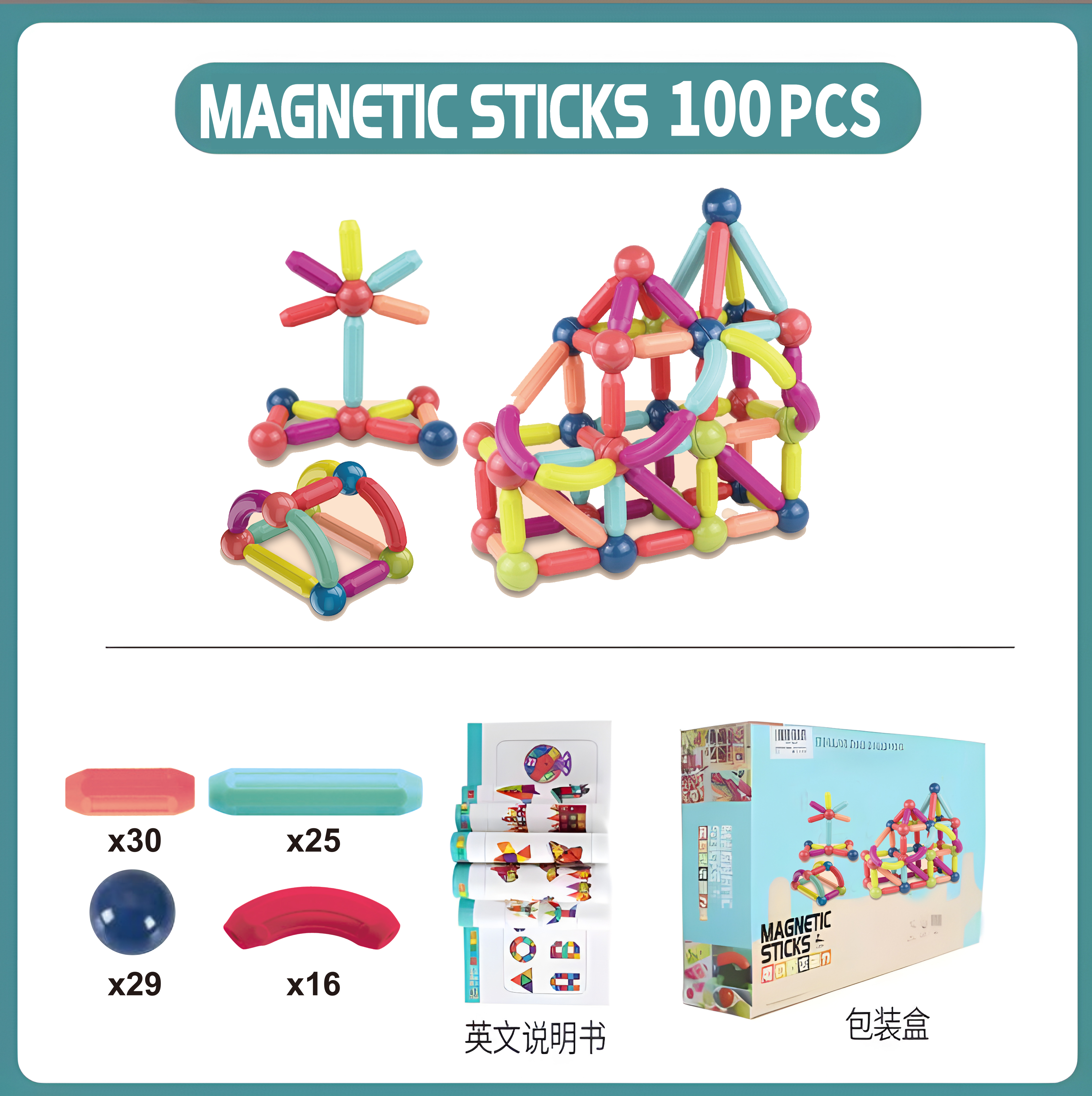 Package： 100pcs