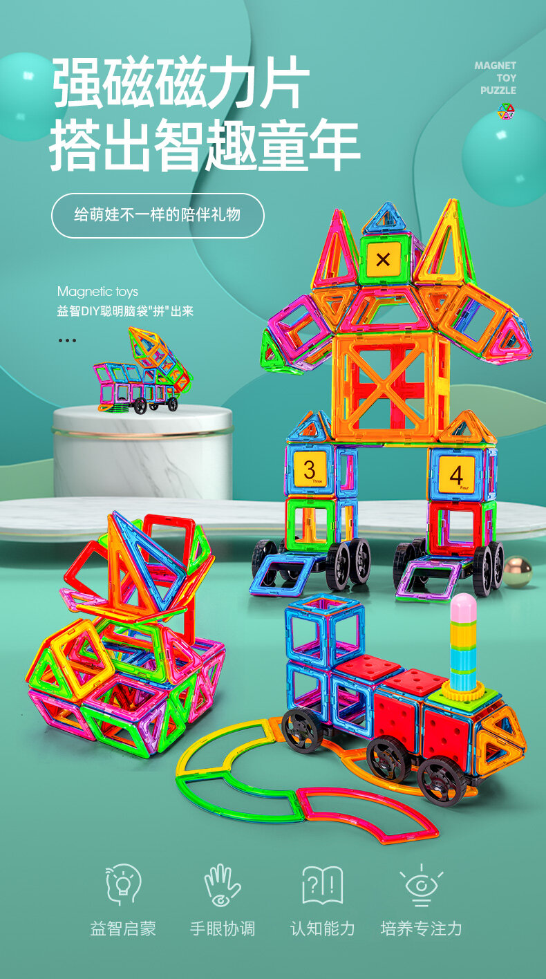 Magnetic building blocks