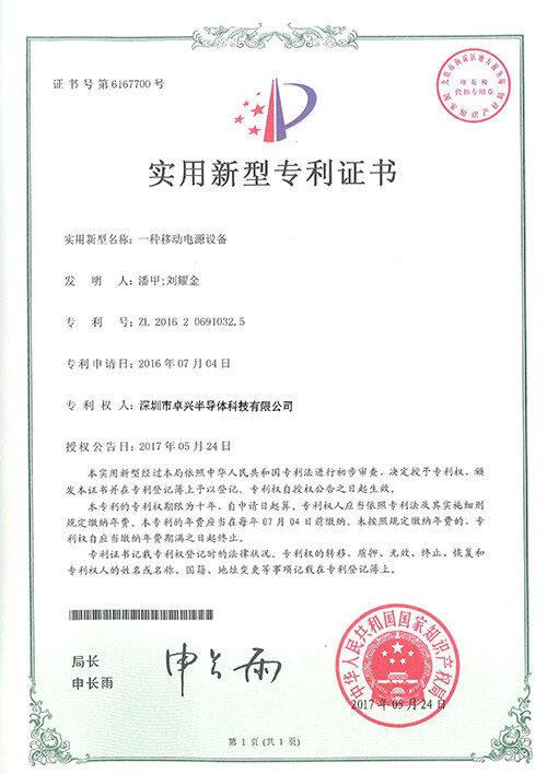 Patent Invention: Synchronization Control Algorithm