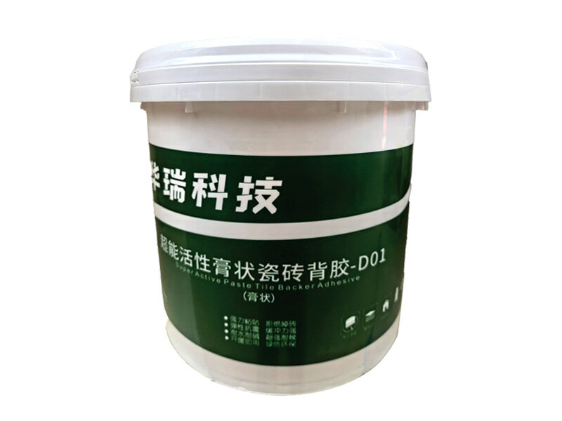 HR-D01 超能活性膏状背胶