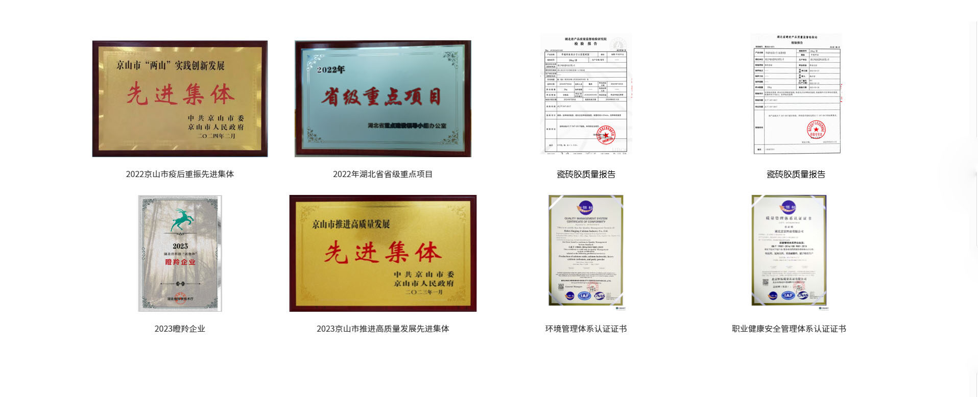 华瑞科技生产基地