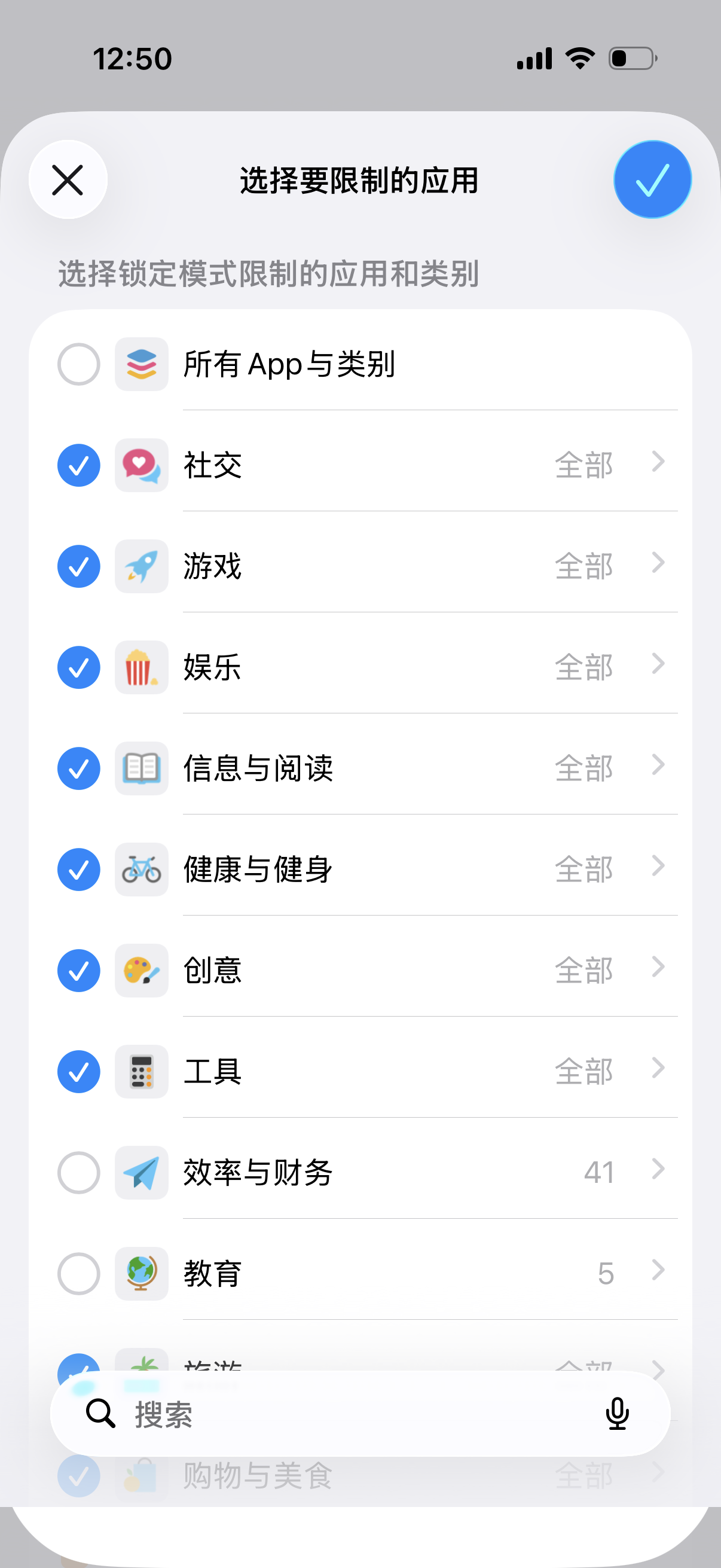 选择应用