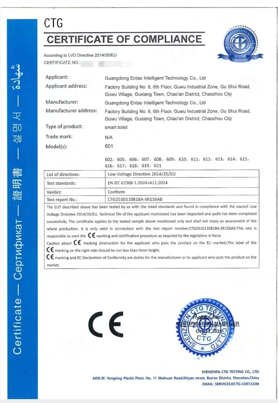 WaterMark Certification for plumbing products