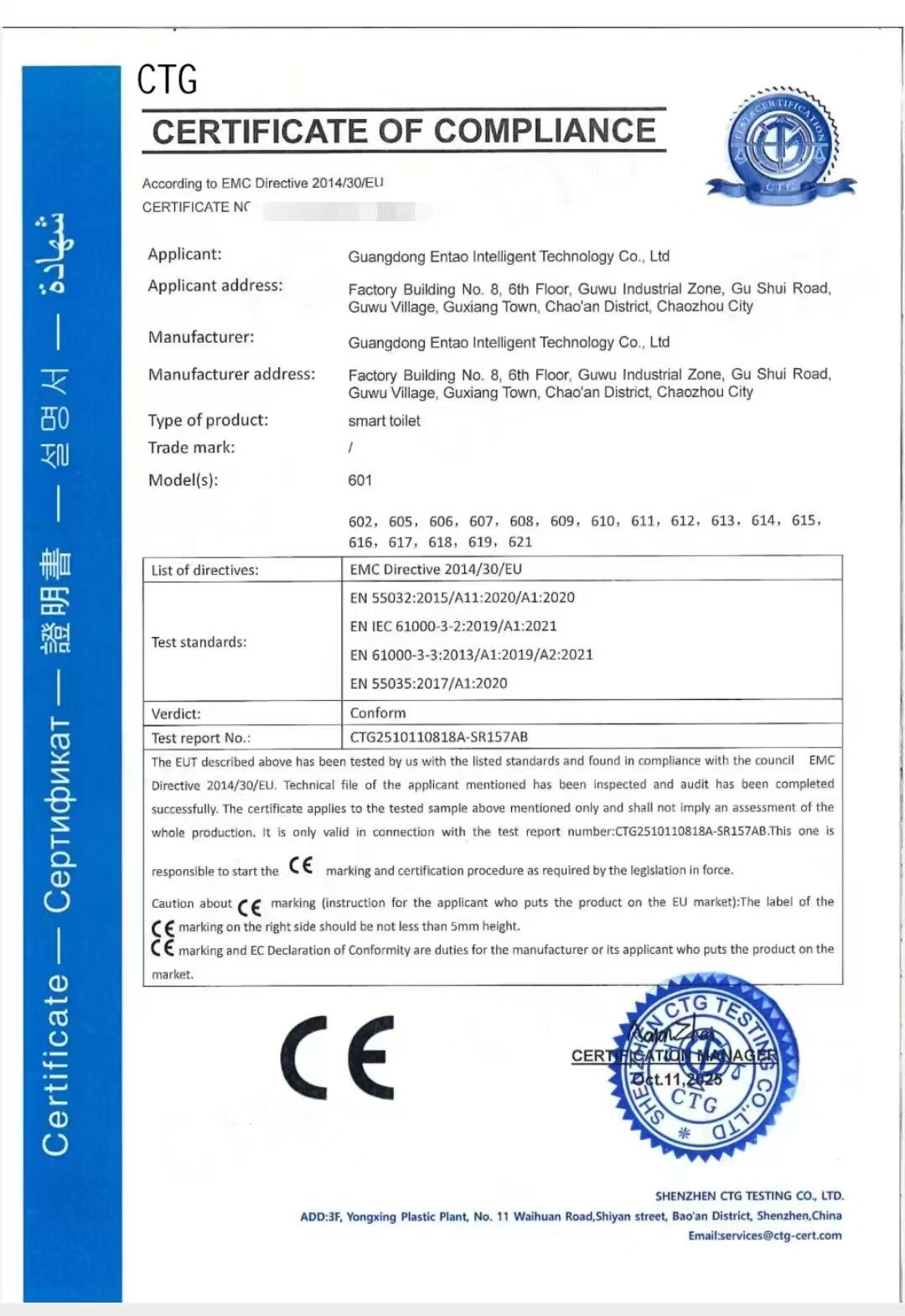 ISO Quality Management System certificate