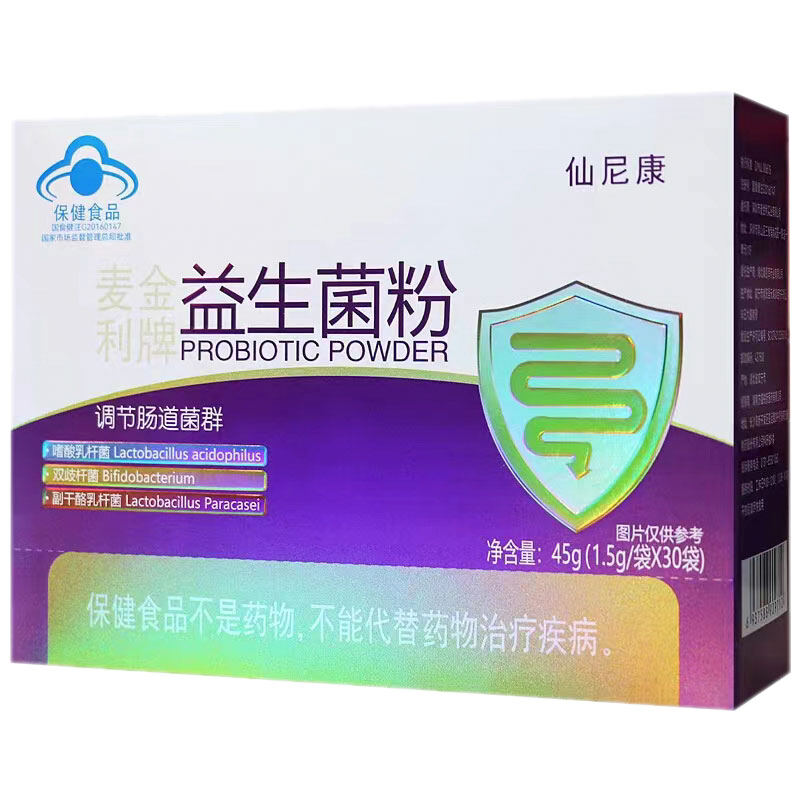肠道健康