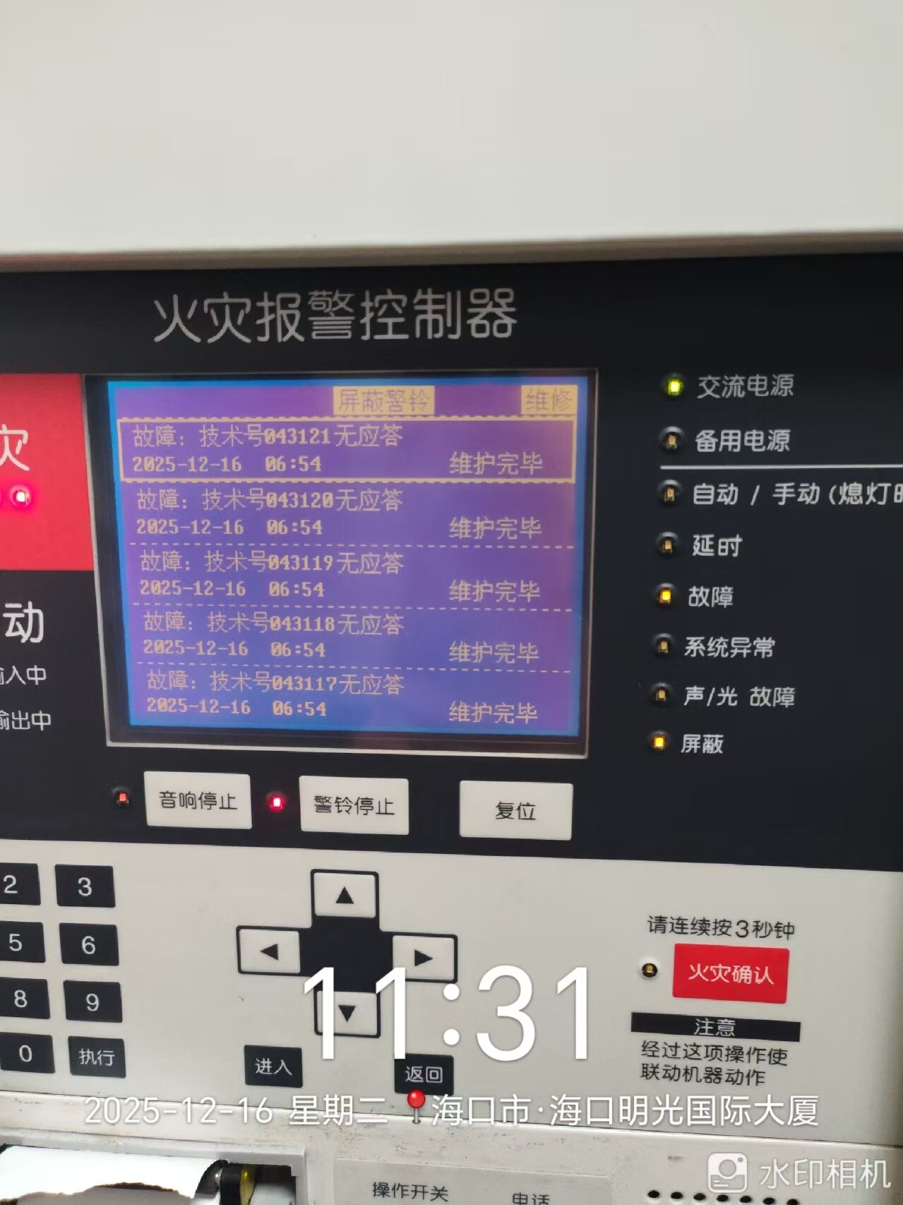 消防维保服务现场