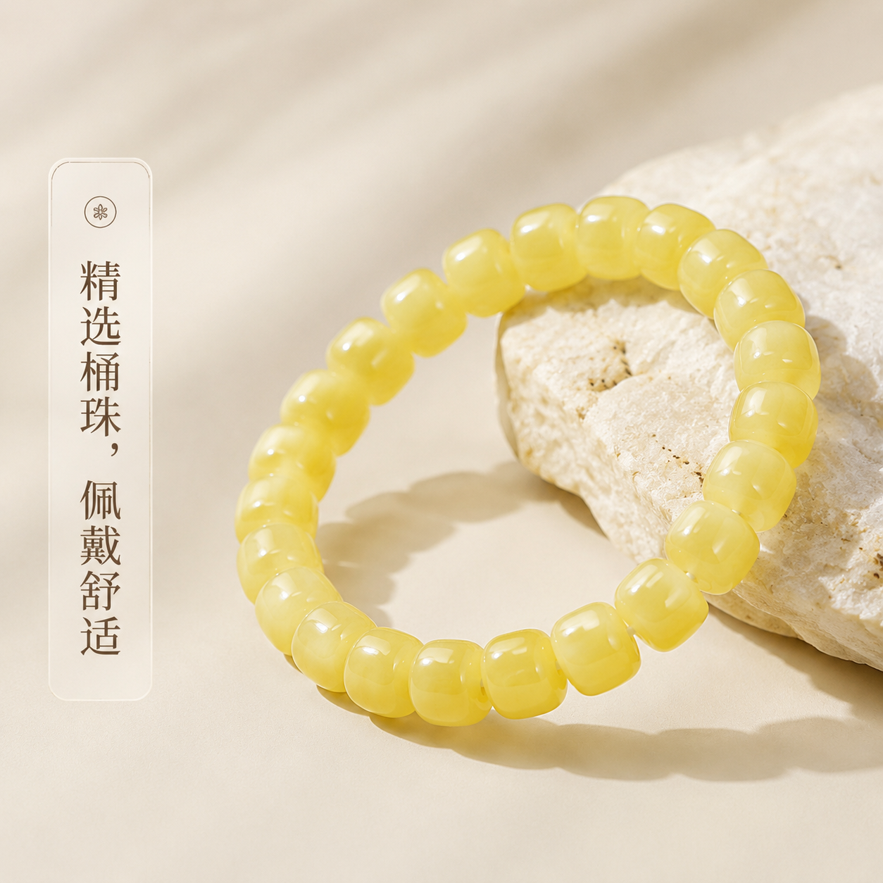 俄料单圈蜜蜡手串