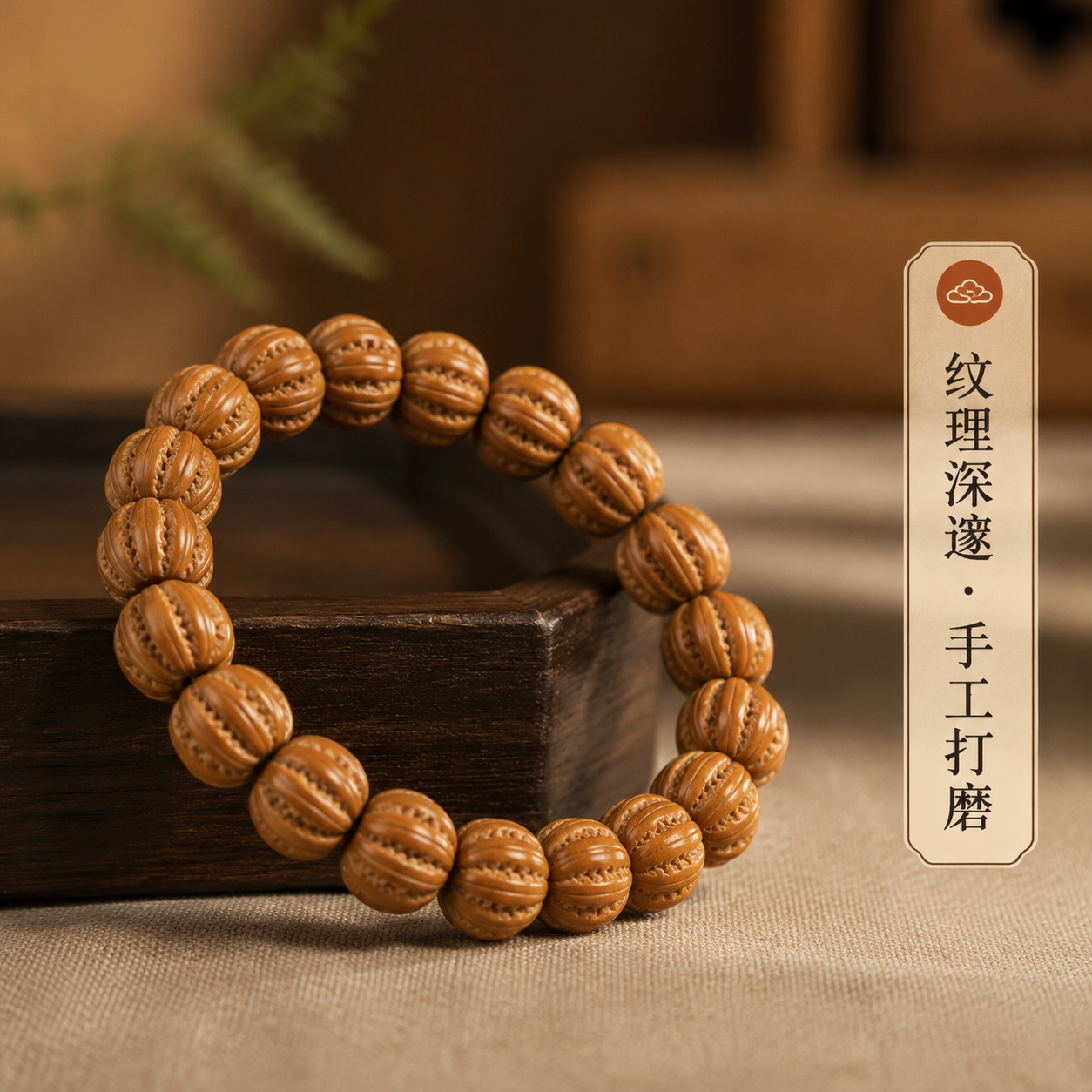 野生雕刻京八棱猴头手串