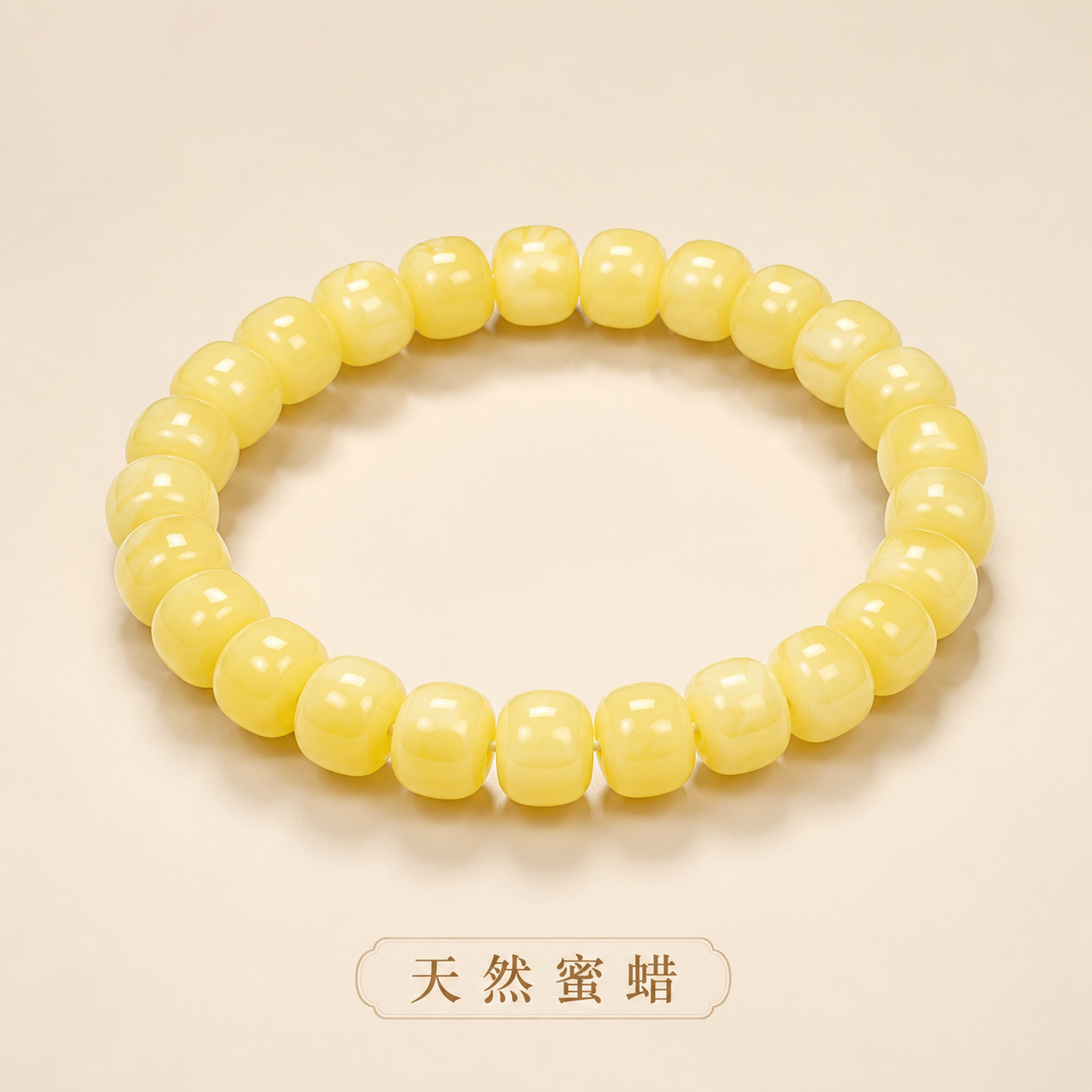 蜜蜡手串老型珠俄料奶白花蜜手串【一物一证】