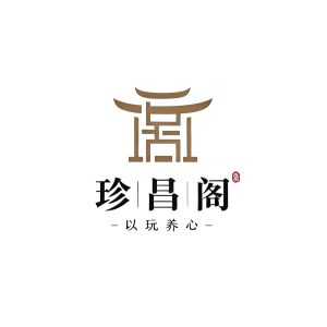 珍昌阁
