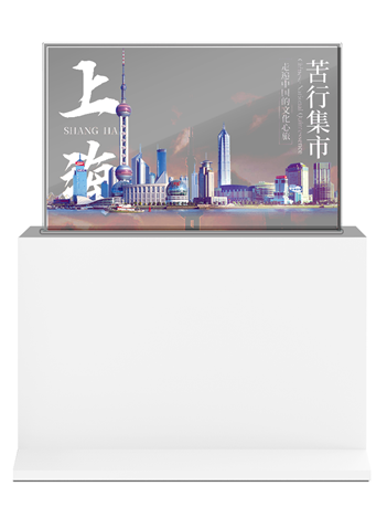 OLED Transparent Lift Display (Touch)