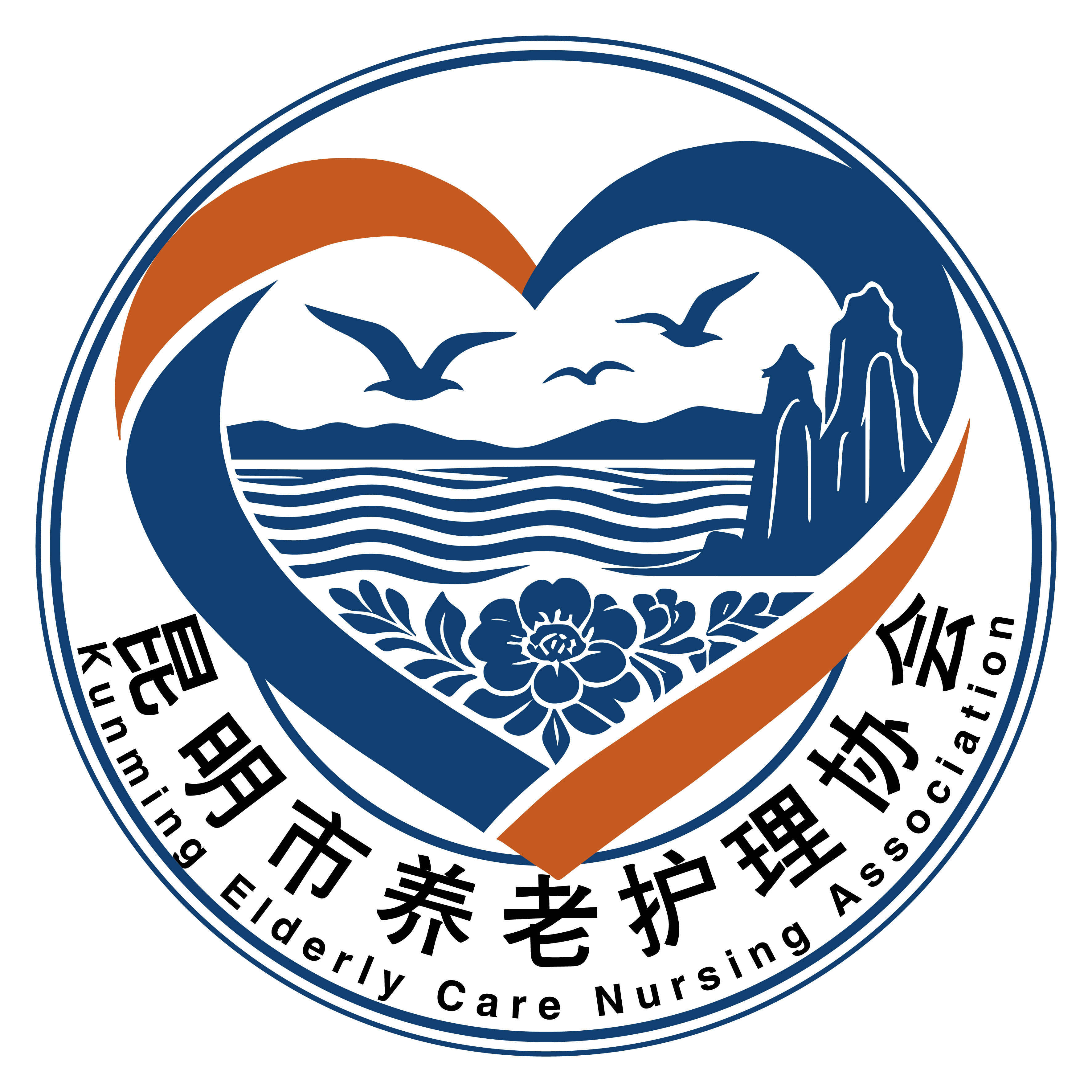 昆明市养老护理协会 LOGO