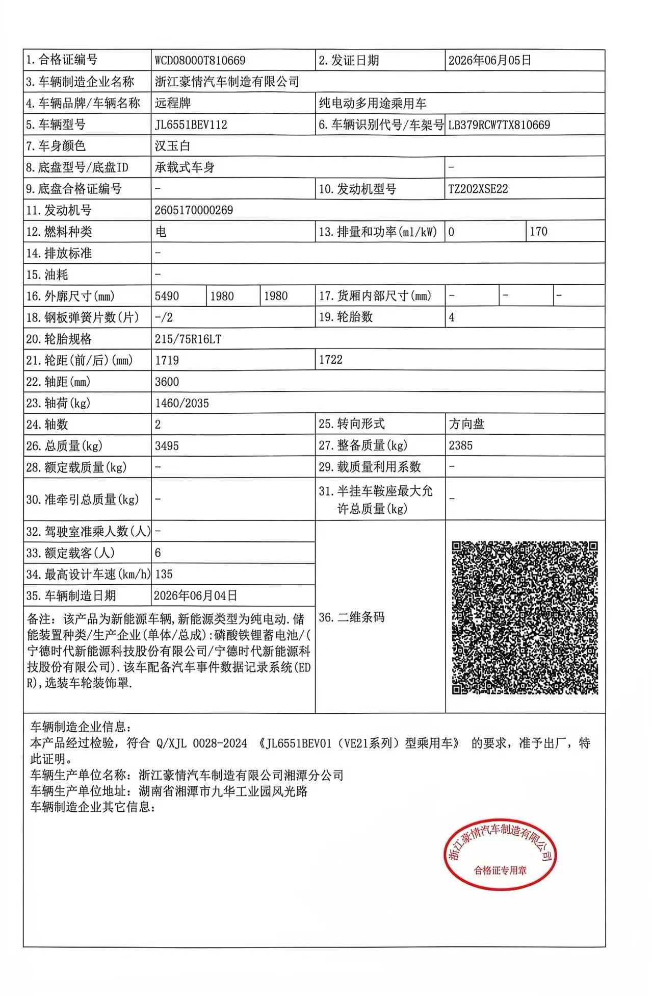合格证.jpg