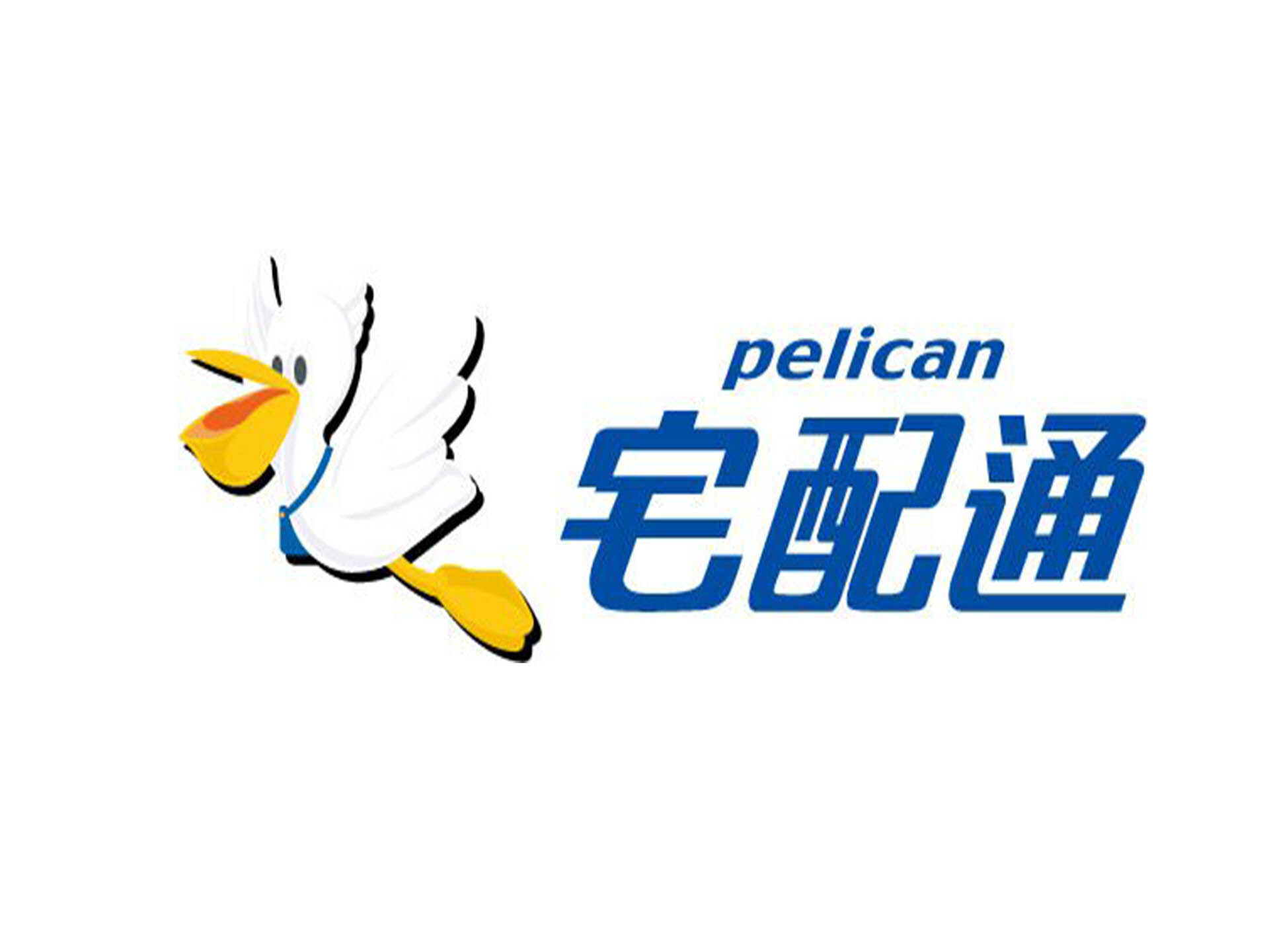 宅配通