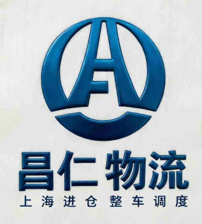 昌仁物流 Logo