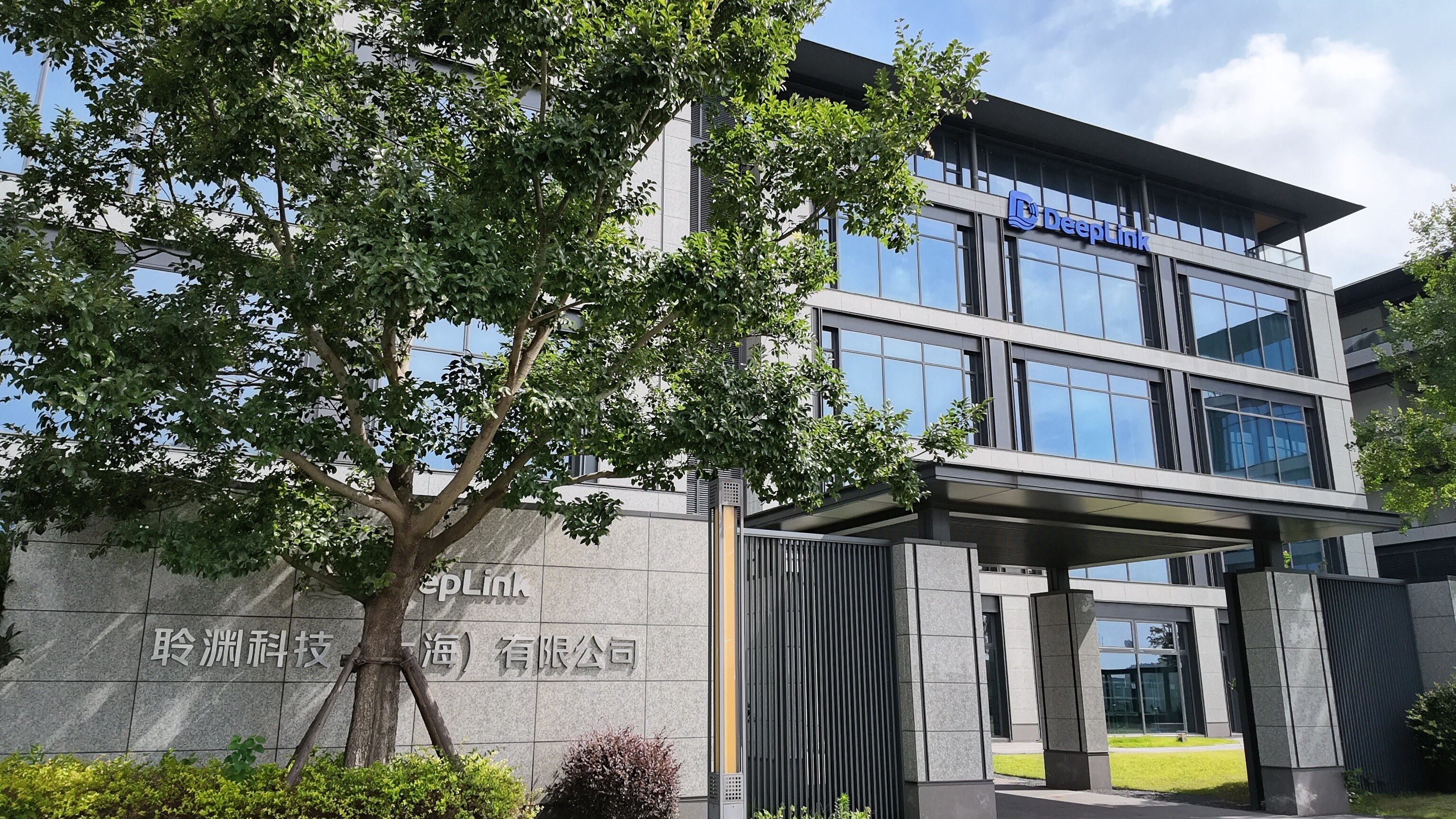 DeepLink Technology (Shanghai) Co., Ltd. Office Environment