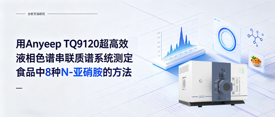 Determination of 8 N-Nitrosamines in Food Using the Anyeep TQ9120 Ultra-High-Performance Liquid Chromatography-Tandem Mass Spectrometry System