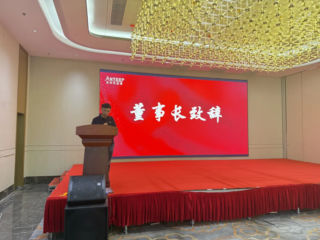 Dr. Zhang Xiaohua, Founder of Suzhou Anyipu, Delivers Speech at the Company's 10th Anniversary
