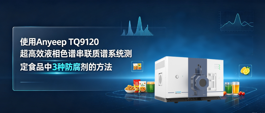 Determination of 3 preservatives in food using the Anyeep TQ9120 ultra-high-performance liquid chromatography-tandem mass spectrometry system