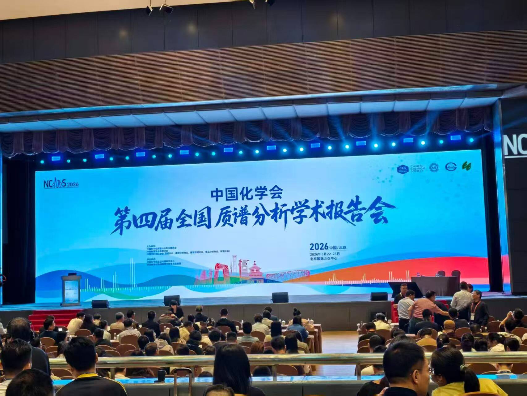 Mass Spectrometry Drives Innovation at the Forefront, Autonomous Intelligence Empowers Industry | Suzhou Anyipu Spots at the 4th National Mass Spectrometry Analysis Academic Conference