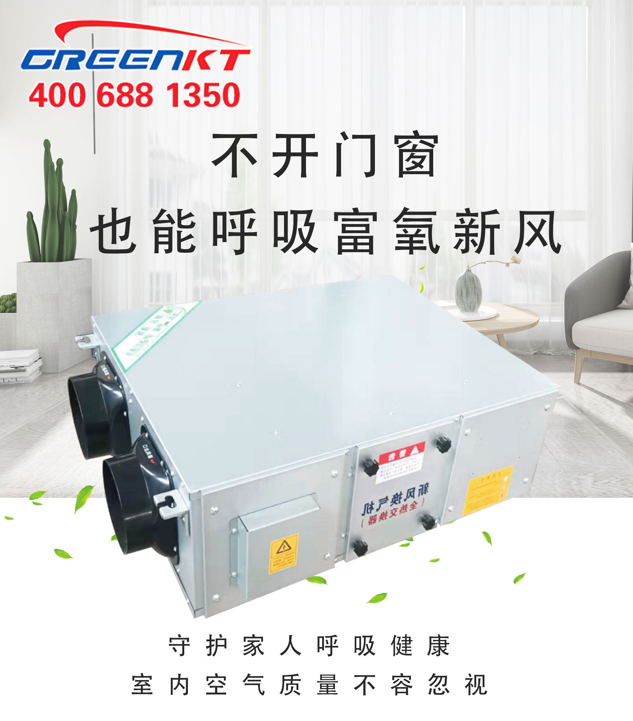 The Savior of Humid Weather: Fresh Air Ventilation Keeps Your Home Dry and Refreshing 24/7