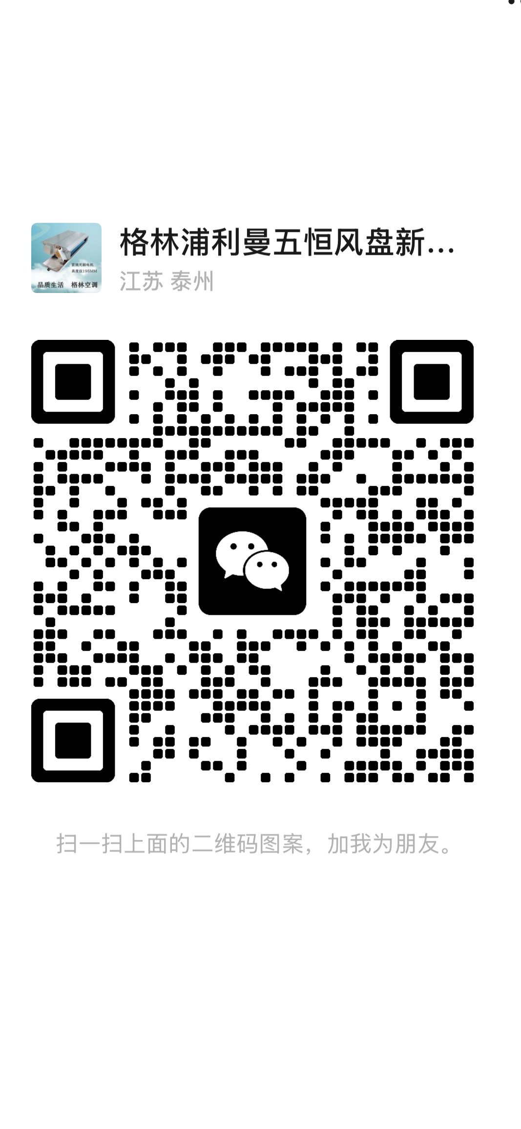 WeChat QR Code